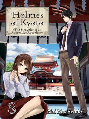 cover image of Holmes of Kyoto, Volume 8